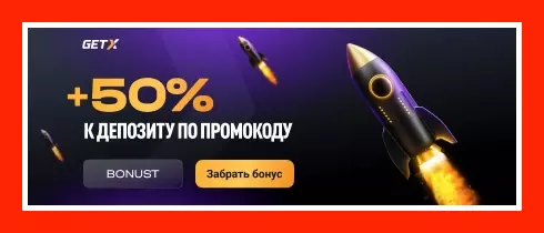 GetX Casino - 100 Фриспинов Без депозита